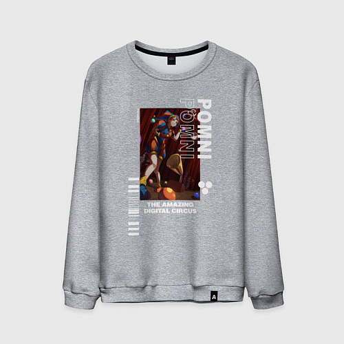 Мужской свитшот Радостная Помни Удивительный цифровой цирк / Меланж – фото 1
