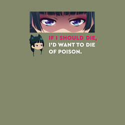 Свитшот хлопковый мужской Eyes Maomao из Монолог фармацевта, цвет: авокадо — фото 2