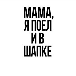 Свитшот хлопковый мужской Я поел и в шапке, цвет: белый — фото 2