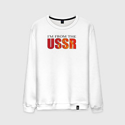 Мужской свитшот Im from the USSR