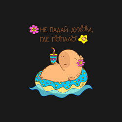 Свитшот хлопковый мужской Мем капибара и пончик: не падай духом, цвет: черный — фото 2