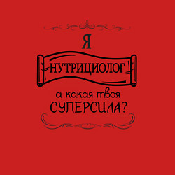 Свитшот хлопковый мужской Я нутрициолог, а какая твоя суперсила, цвет: красный — фото 2