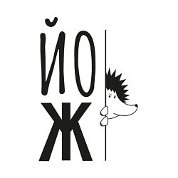 Свитшот хлопковый мужской Еж, выглядывающий из-за надписи Йож, цвет: белый — фото 2