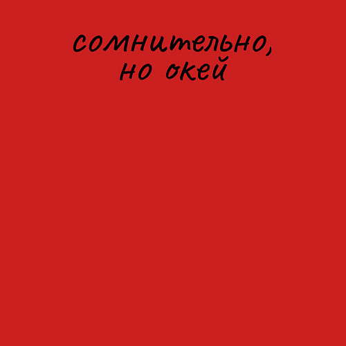 Мужской свитшот Сомнительно черный / Красный – фото 3
