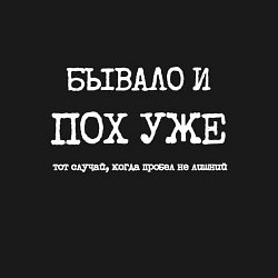 Свитшот хлопковый мужской Печатный текст: бывало и похуже, цвет: черный — фото 2