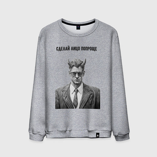 Мужской свитшот Лицо попроще / Меланж – фото 1