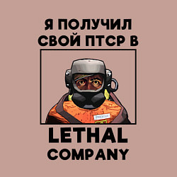 Свитшот хлопковый мужской Lethal Сompany: Свой ПТСР, цвет: пыльно-розовый — фото 2