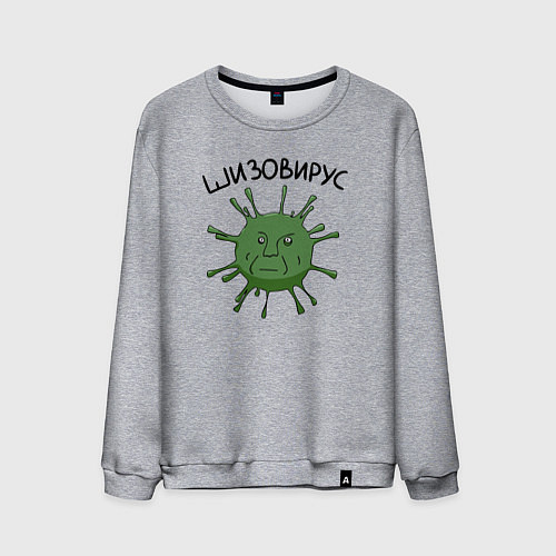 Мужской свитшот Шизовирус / Меланж – фото 1