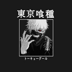 Свитшот хлопковый мужской Аниме Токийский гуль Канеки Кен, цвет: черный — фото 2