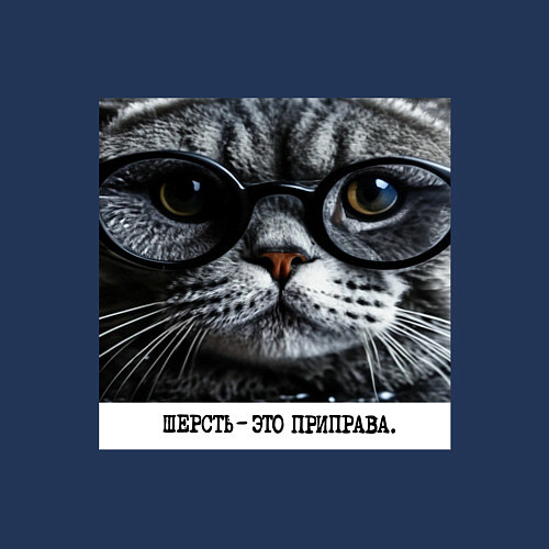 Мужской свитшот Мем кот в очках: шерсть это приправа / Тёмно-синий – фото 3