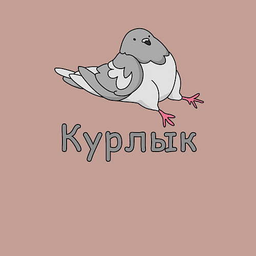 Мужской свитшот Курлык голубь / Пыльно-розовый – фото 3