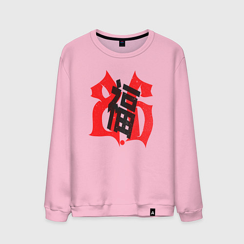 Мужской свитшот Китайский иероглиф счастье / Светло-розовый – фото 1