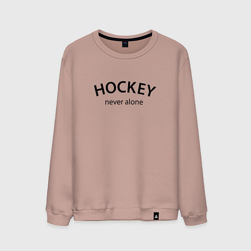 Мужской свитшот Hockey never alone - motto / Пыльно-розовый – фото 1