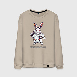 Свитшот хлопковый мужской Как бы заяц, цвет: миндальный