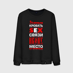 Свитшот хлопковый мужской За деньги - можно купить, цвет: черный
