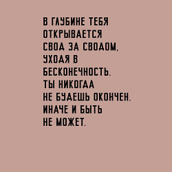 Свитшот хлопковый мужской Открывается свод за сводом, цвет: пыльно-розовый — фото 2
