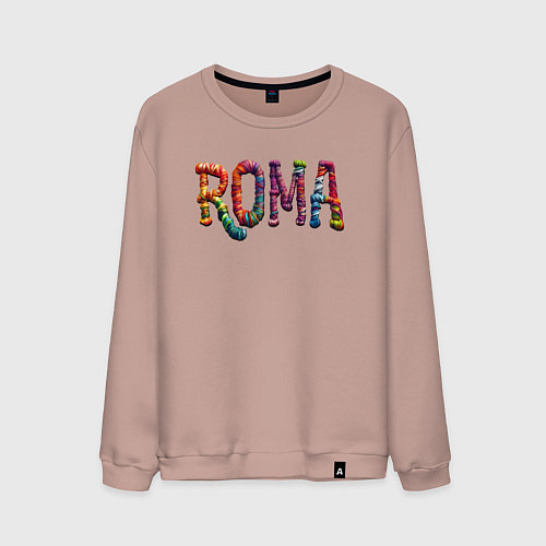 Мужской свитшот Roma yarn art / Пыльно-розовый – фото 1