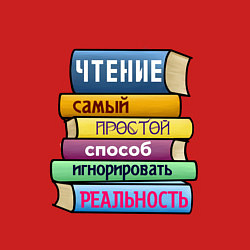 Свитшот хлопковый мужской Чтение самый простой способ, цвет: красный — фото 2