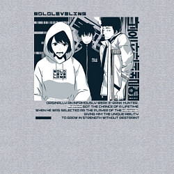 Свитшот хлопковый мужской Solo leveling Another raid, цвет: меланж — фото 2