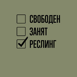 Свитшот хлопковый мужской Свободен занят: реслинг, цвет: авокадо — фото 2