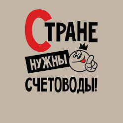 Свитшот хлопковый мужской Стране нужны счетоводы, цвет: миндальный — фото 2