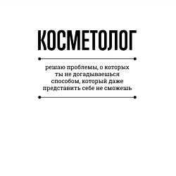 Свитшот хлопковый мужской Косметолог решает проблемы, цвет: белый — фото 2