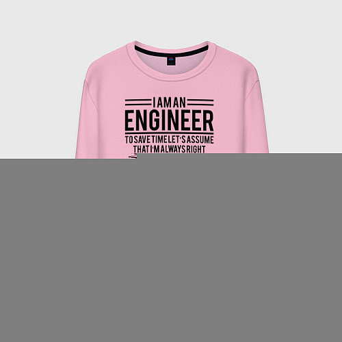 Мужской свитшот I am an engineer / Светло-розовый – фото 1