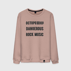 Мужской свитшот Осторожно rock music