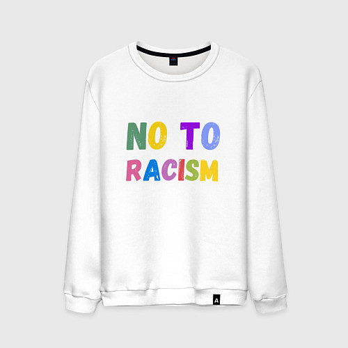 Мужской свитшот No to racism / Белый – фото 1