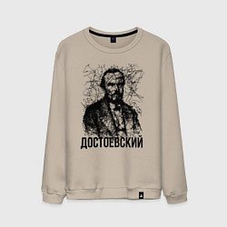 Свитшот хлопковый мужской Достоевский лайнарт портрет, цвет: миндальный