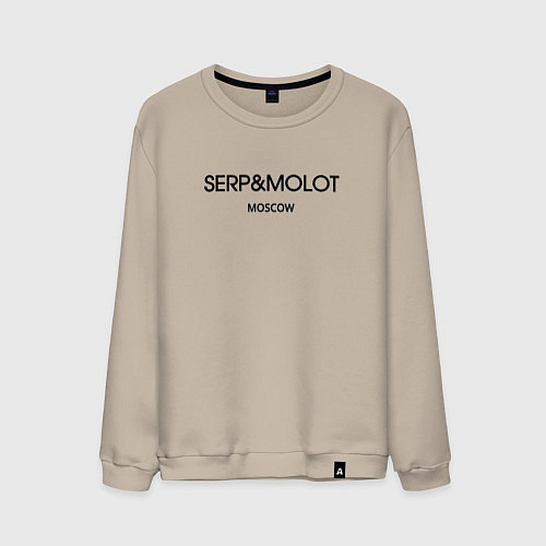 Мужской свитшот Serp and molot / Миндальный – фото 1