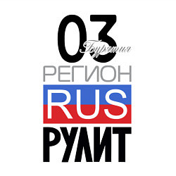 Свитшот хлопковый мужской 03 - Республика Бурятия, цвет: белый — фото 2