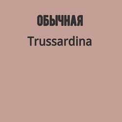 Свитшот хлопковый мужской Обычная trussardina, цвет: пыльно-розовый — фото 2