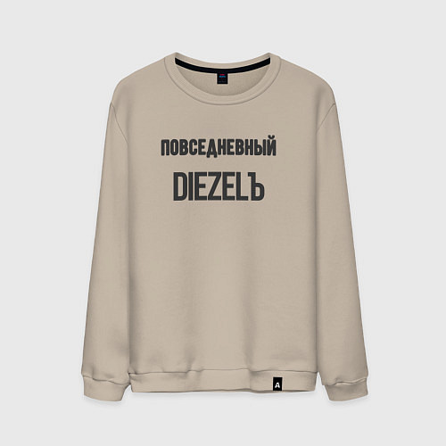 Мужской свитшот Повседневный diezelъ / Миндальный – фото 1