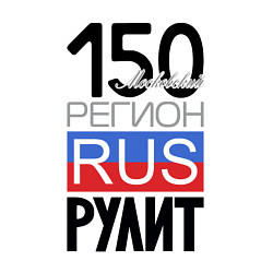 Свитшот хлопковый мужской 150 - Московская область, цвет: белый — фото 2