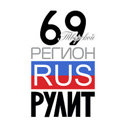 Свитшот хлопковый мужской 69 - Тверская область, цвет: белый — фото 2