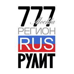 Свитшот хлопковый мужской 777 - Москва, цвет: белый — фото 2