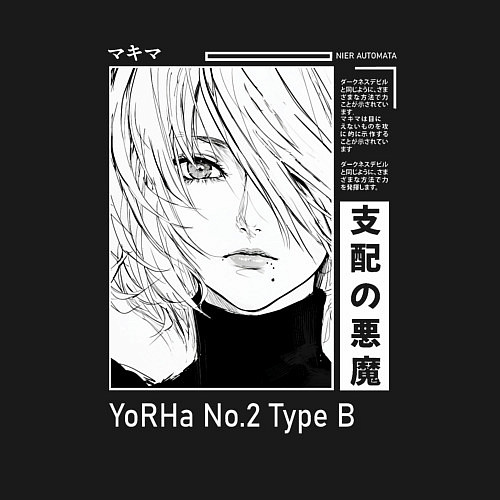 Мужской свитшот Красивая 2B - Nier automata / Черный – фото 3