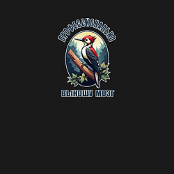 Свитшот хлопковый мужской Дятел на ветке, цвет: черный — фото 2