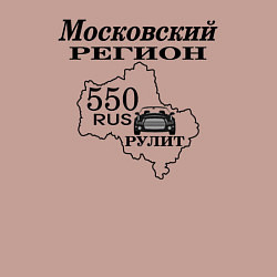 Свитшот хлопковый мужской Регион 550 Московская область, цвет: пыльно-розовый — фото 2