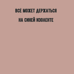 Свитшот хлопковый мужской Всё держится на изоленте, цвет: пыльно-розовый — фото 2