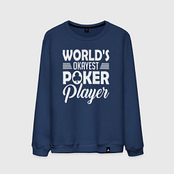 Свитшот хлопковый мужской Лучший в мире игрок в покер, цвет: тёмно-синий