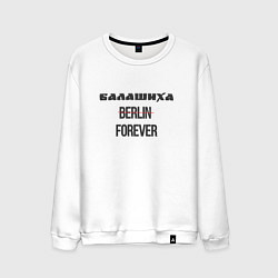 Свитшот хлопковый мужской Балашиха forever, цвет: белый