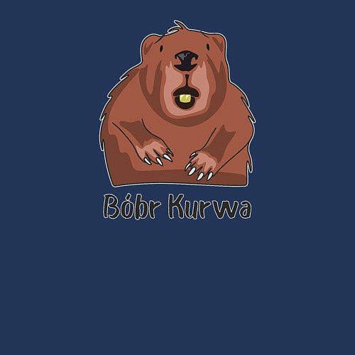 Мужской свитшот Бобр курва / Тёмно-синий – фото 3