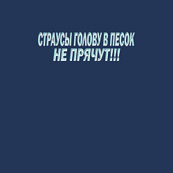 Свитшот хлопковый мужской Смелый страус, цвет: тёмно-синий — фото 2