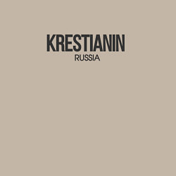 Свитшот хлопковый мужской Krestianin - крестьянин, цвет: миндальный — фото 2
