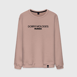 Свитшот хлопковый мужской Dobryi molodets, цвет: пыльно-розовый