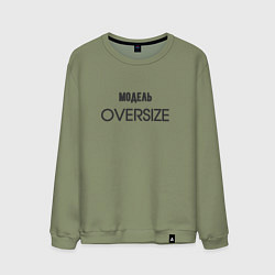 Свитшот хлопковый мужской Модель oversize, цвет: авокадо