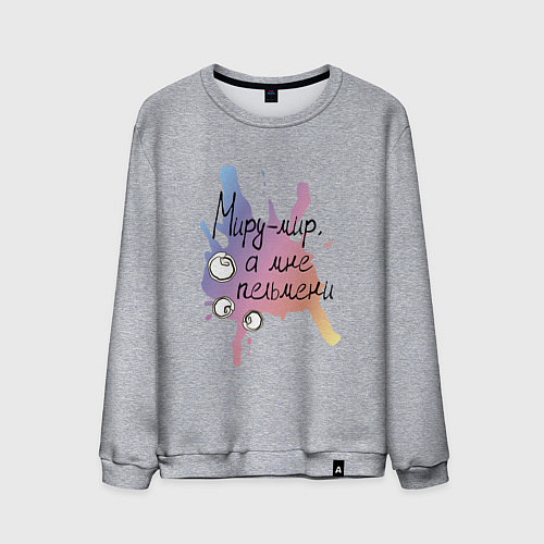 Мужской свитшот Про пельмени / Меланж – фото 1