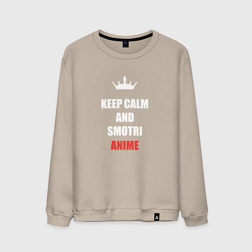 Мужской свитшот Keep calm and смотри аниме / Миндальный – фото 1